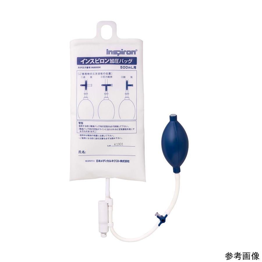 インスピロン加圧バッグ リユーザブル 1000mL 日本メディカルネクスト