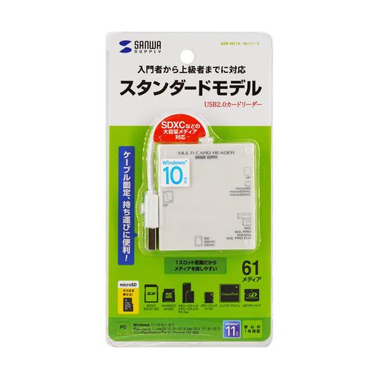 サンワサプライ USB2.0 カードリーダー ADR-ML15WN (67-9309-25)｜a1-shop｜06