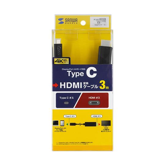 サンワサプライ TypeC-HDMI変換ケーブル 3m KC-ALCHD30K (67-9318-85)｜a1-shop｜05