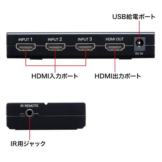サンワサプライ 3入力1出力HDMI切替器 4K/30Hz対応・リモコン付き SW-UHD31RN (67-9328-10)｜a1-shop｜03