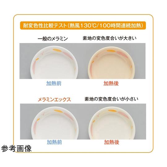 煮物碗 身 松葉 60個入 スリーライン M-213REA (68-0551-45)