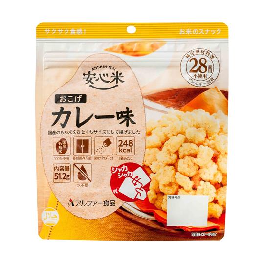 安心米 おこげ カレー味 30袋入 アルファー食品 11421675 (68-0732-01)