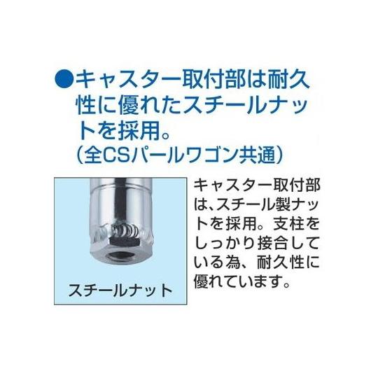 CSパールワゴン 中量取手ハイタイプ ゴム車 H880 3段 CSP-7583HTW_3