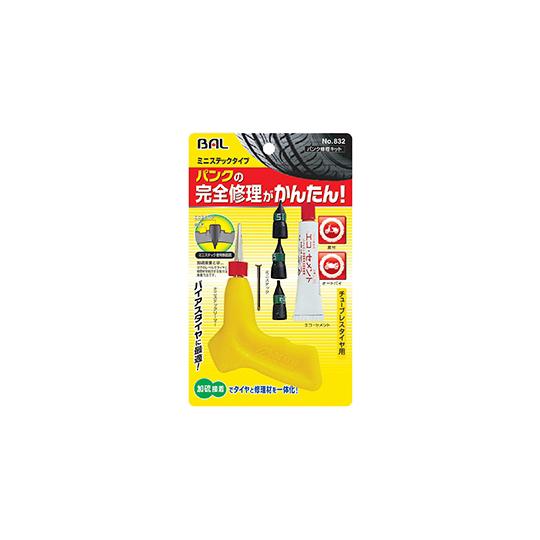 ✤日正タイヤリア スプリングid82/140mm/8kカット品 2本セット✤ 大橋産業 パンク修理キット ミニステックタイプ 832 (68-0828-53) : A1