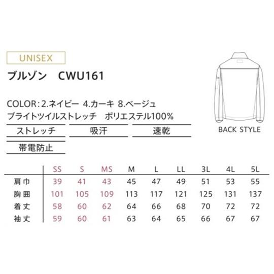 カーシーカシマ CAREAN ブルゾン BRIGHT TWILL STRETCH ネイビー 4L CWU161 (68-0867-98)｜a1-shop｜05