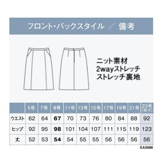ENJOY スカート STRETCH KNIT ブラック 23号 カーシーカシマ EAS686 (68-0883-40)