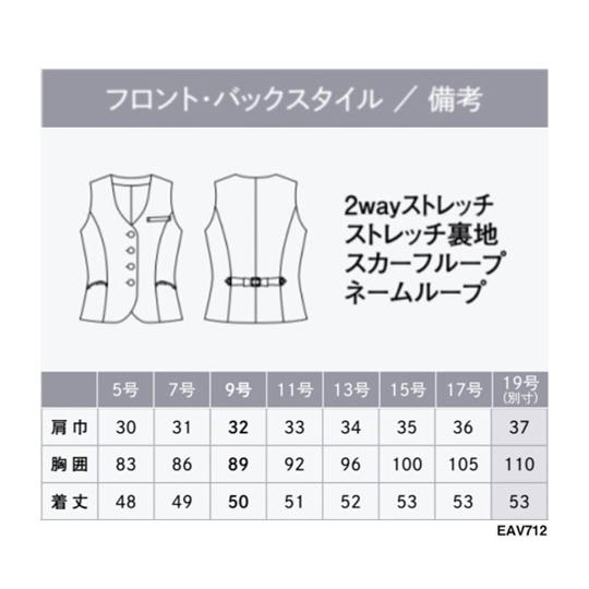 ENJOY ベスト HIGH STRETCH WOOL ネイビー 7号 カーシーカシマ EAV712 (68-0892-19)