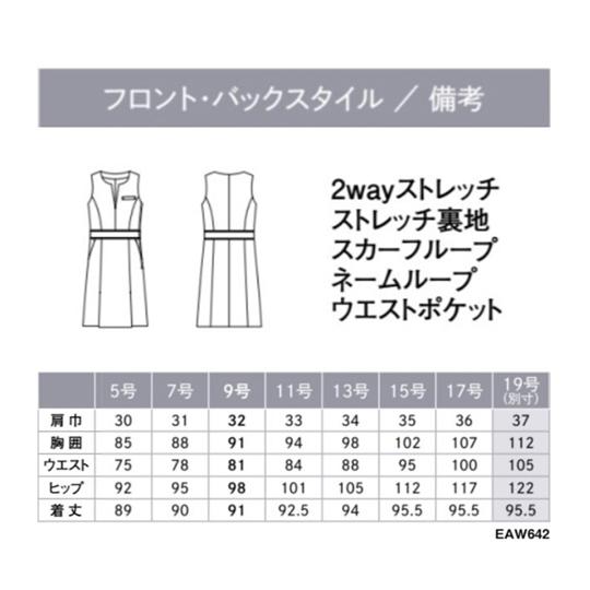 カーシーカシマ ENJOY ワンピース AIR SWING SUITS 1STORY ブラック 9号 EAW642 (68-0895-91)｜a1-shop｜03