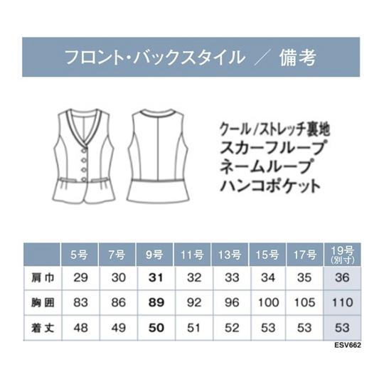 ENJOY ベスト AIR MESH CHECK ホワイト 19号 カーシーカシマ ESV662 (68-0911-10)_6