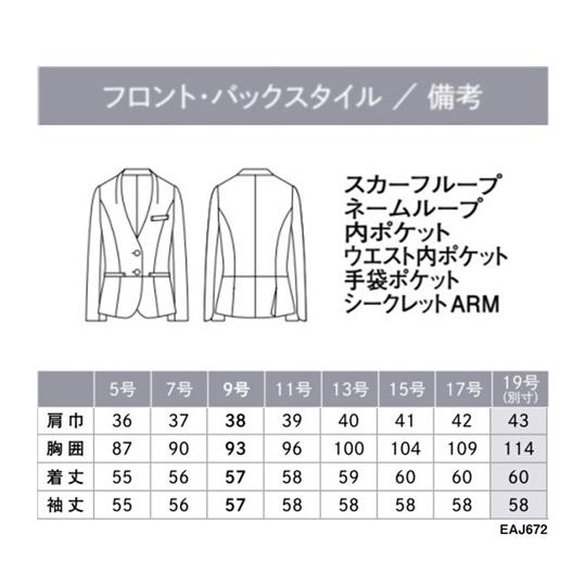 ENJOYNoir ジャケット Beauty keep Suits 15号 カーシーカシマ EAJ672 (68-0920-82)_7