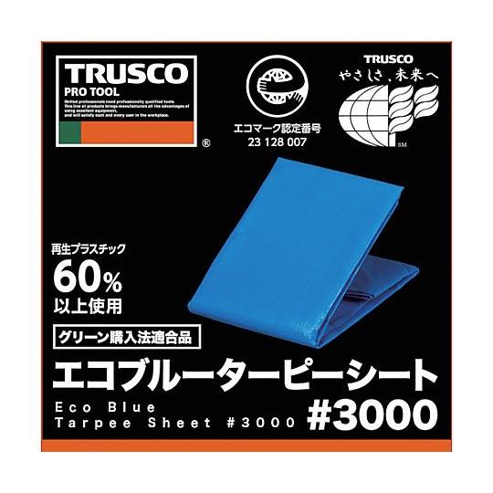 エコブルーターピーシート#3000 幅5.4mX長さ7.2m トラスコ中山 TP-5472A (68-0971-34)_1