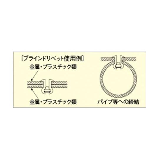 6.4-9.6/9.6mm ブラインドリベット 皿/30本 EA527BA-20 (68-1820-85)｜a1-shop｜03