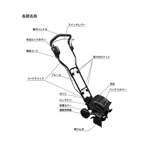 バッテリー耕運機 角利産業 GCC-36 (68-1967-57)_6