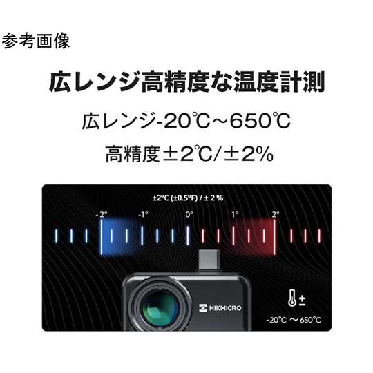 スマートフォン用サーマルカメラ マニュアルフォーカス 視野角 26×19° HIKMICRO Mini3 (68-4540-25)の画像