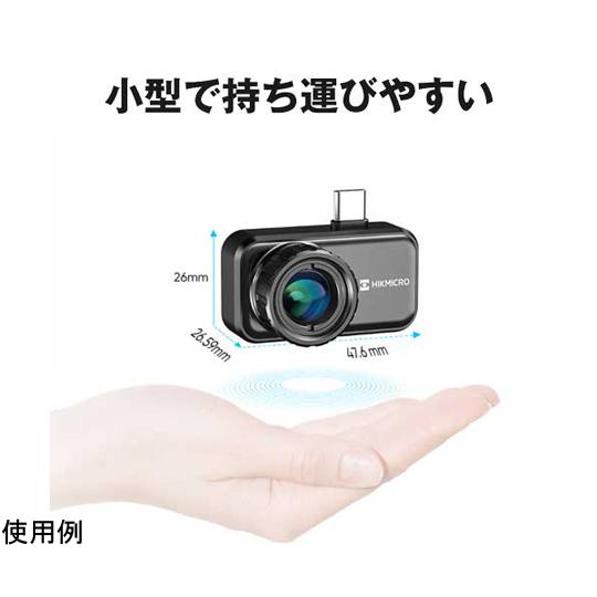スマートフォン用サーマルカメラ マニュアルフォーカス 視野角 26×19° HIKMICRO Mini3 (68-4540-25)の画像