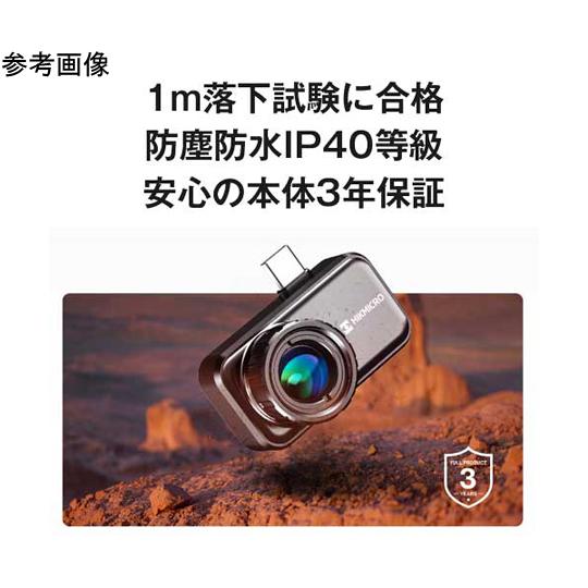 スマートフォン用サーマルカメラ マニュアルフォーカス 視野角 26×19° HIKMICRO Mini3 (68-4540-25)の画像