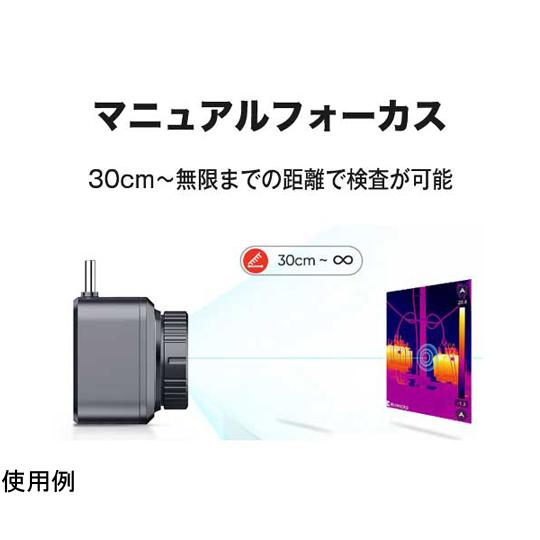 スマートフォン用サーマルカメラ マニュアルフォーカス 視野角 26×19° HIKMICRO Mini3 (68-4540-25)の画像