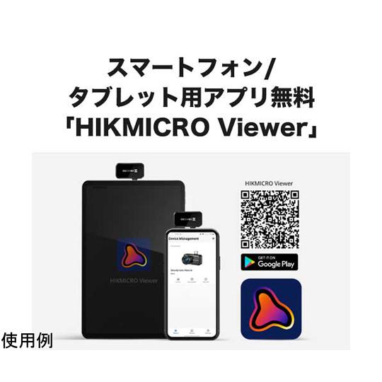 スマートフォン用サーマルカメラ マニュアルフォーカス 視野角 26×19° HIKMICRO Mini3 (68-4540-25)の画像