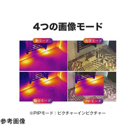 ハンディサーモグラフィカメラ 視野角 18.8×14.1° HIKMICRO M11 (68-4540-29)の画像