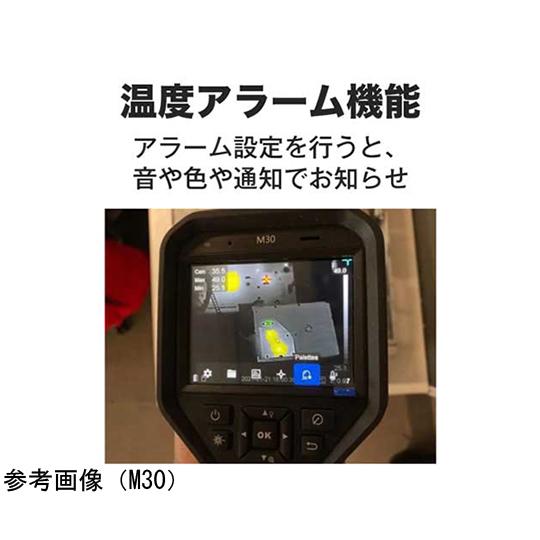 ハンディサーモグラフィカメラ 視野角 18.8×14.1° HIKMICRO M11 (68-4540-29)の画像