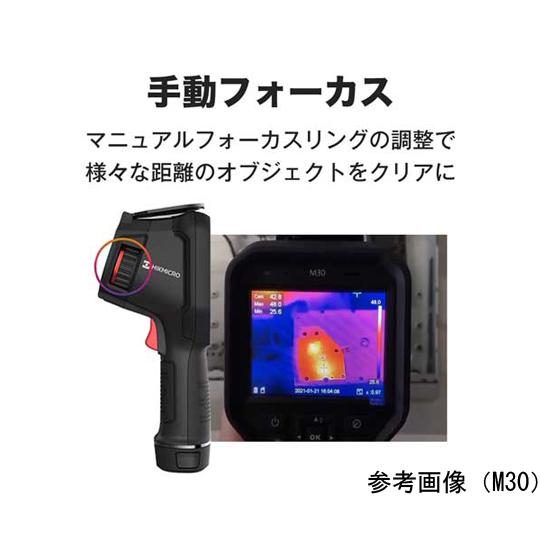 ハンディサーモグラフィカメラ 視野角 18.8×14.1° HIKMICRO M11 (68-4540-29)の画像