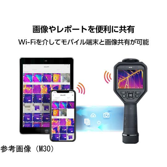 ハンディサーモグラフィカメラ 視野角 18.8×14.1° HIKMICRO M11 (68-4540-29)の画像