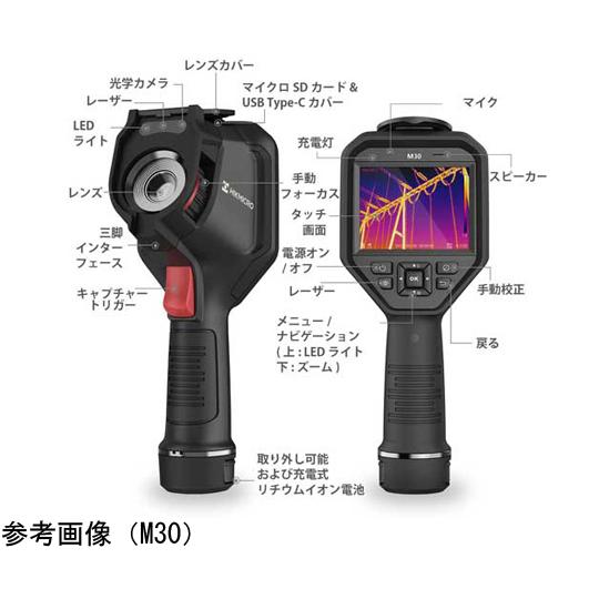 ハンディサーモグラフィカメラ 視野角 18.8×14.1° HIKMICRO M11 (68-4540-29)の画像
