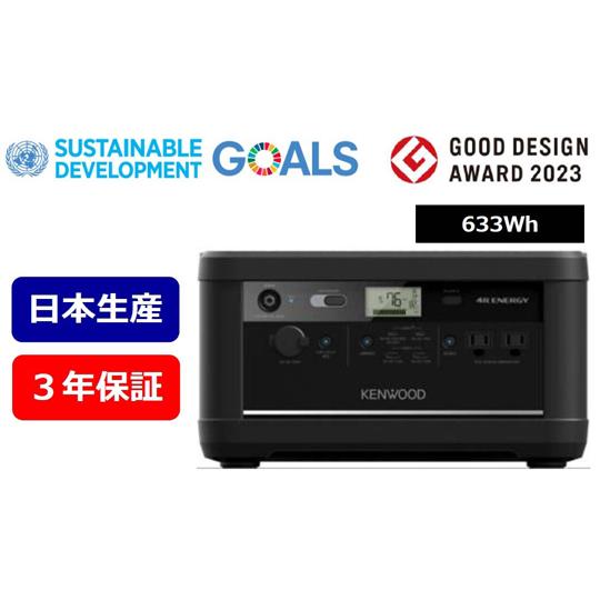 JVCケンウッド（JVC KENWOOD） リユースバッテリー内蔵ポータブル電源