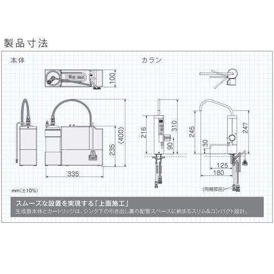 アルカリッチ アンダーシンク型 電解水素水生成器 OSGコーポレーション