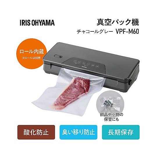 真空パック機 アイリスオーヤマ VPF-M60 (68-5392-65)