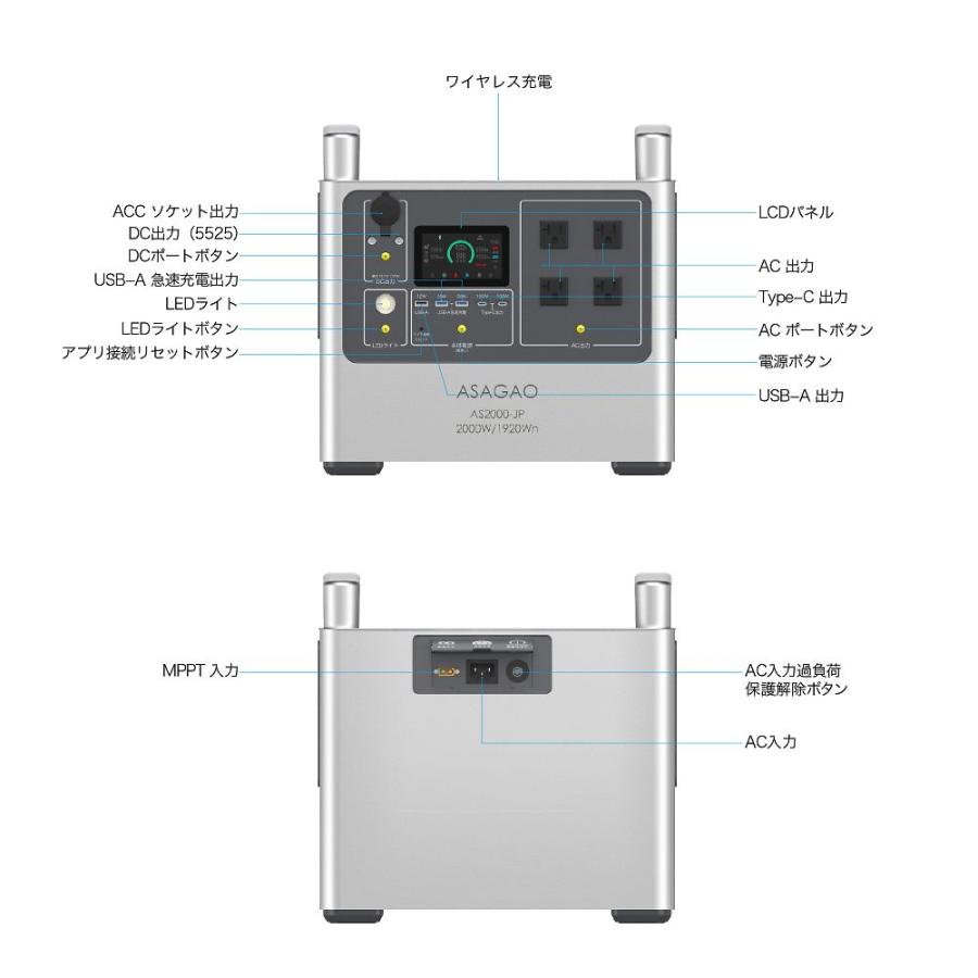 ポータブル電源 1920Wh 2000W ASAGAO JAPAN AS2000-JP (68-5560-53