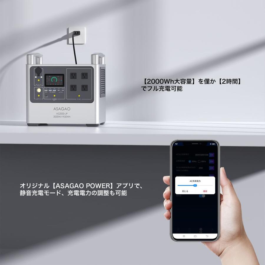 ポータブル電源 1920Wh 2000W ASAGAO JAPAN AS2000-JP (68-5560-53
