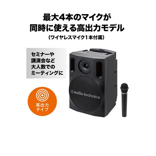 デジタルワイヤレスアンプシステム 18W ワイヤレスマイク1本付属 オーディオテクニカ ATW-SP1920/MIC (68-5565-07)
