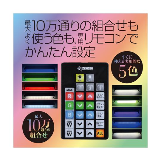 ゼンスイ Free Color Hyper LED Viiita ヴィータ300 (68-6656-17) : A1
