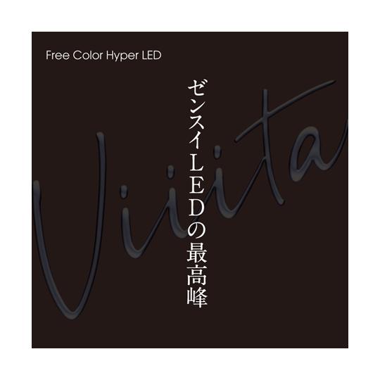 ゼンスイ Free Color Hyper LED Viiita ヴィータ900 (68-6656-20) : A1