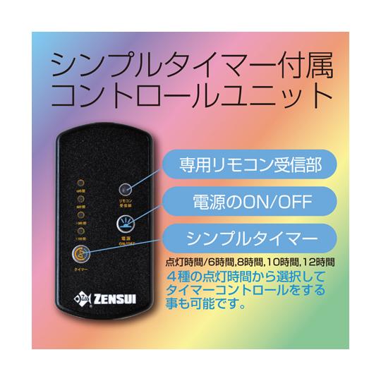 ゼンスイ Free Color Hyper LED Viiita ヴィータ900 (68-6656-20) : A1