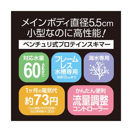 ゼンスイ NanoskimmerCOMPACT ナノスキマーコンパクト (68-6656-27