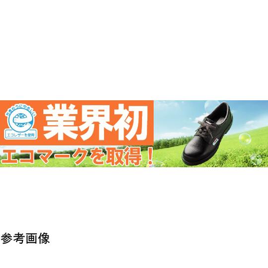JIS規格/エコマーク認定 静電安全靴 エコスペック ESG3211 eco ブラック 23.5cm_1