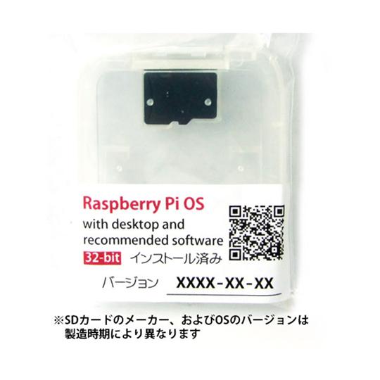 Raspberry Pi 5 4GB スターターセット/レギュラー 共立電子産業 RASPi5
