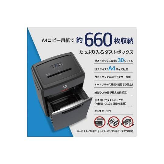 クロスカットシュレッダー ヒューレット・パッカード B3026CC (68-9483-39)