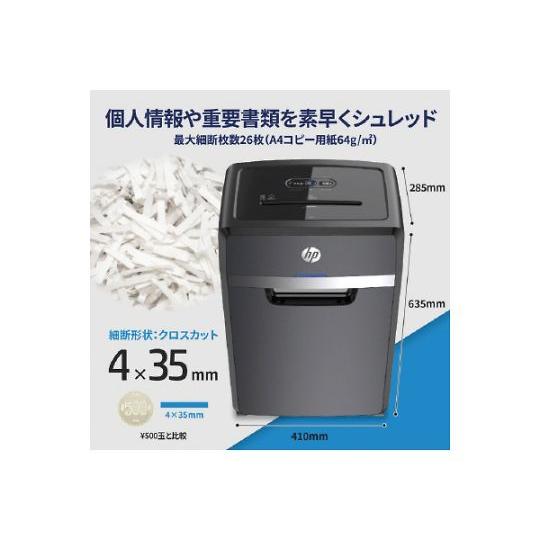 クロスカットシュレッダー ヒューレット・パッカード B3026CC (68-9483-39)