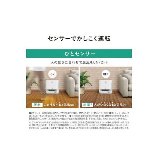 ナノイーX搭載 加湿付きセラミックファンヒーター パナソニック DS
