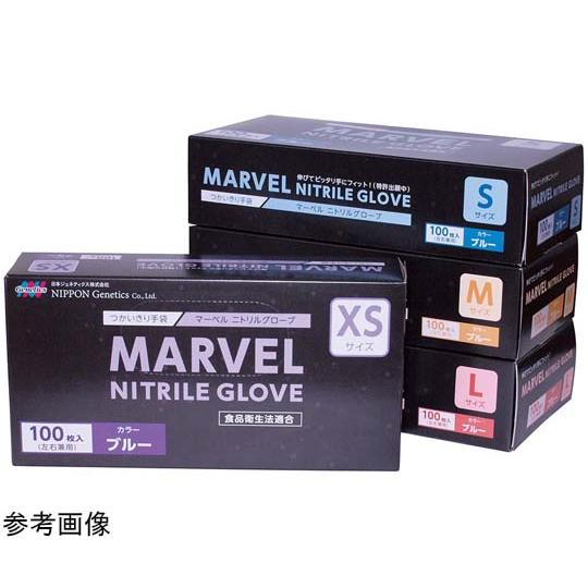 マーベルニトリルグローブ XS 100枚入 日本ジェネティクス AM-N-XS-1