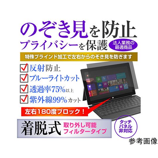 のぞき見防止 プライバシーフィルター 21.5インチ メディアフューチャー free-pvt-filter-215 (69-2906-48)_1