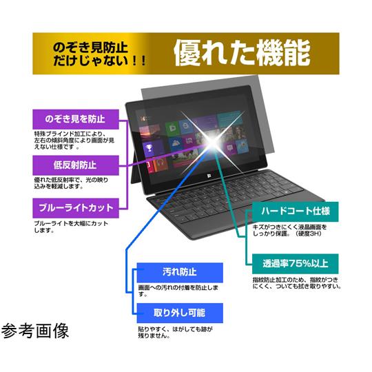 のぞき見防止 プライバシーフィルター 21.5インチ メディアフューチャー free-pvt-filter-215 (69-2906-48)_2