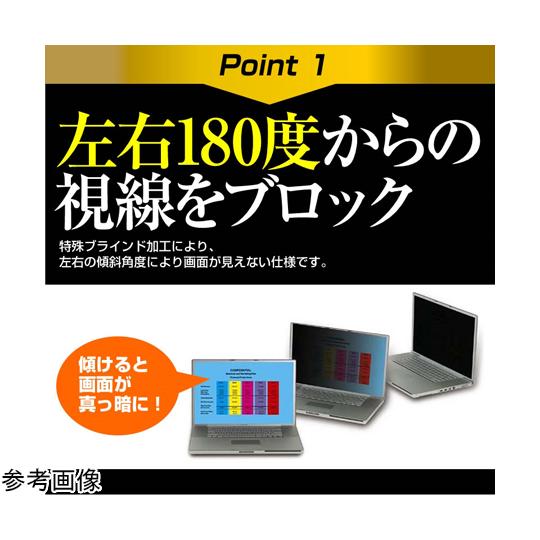 のぞき見防止 プライバシーフィルター 21.5インチ メディアフューチャー free-pvt-filter-215 (69-2906-48)_3