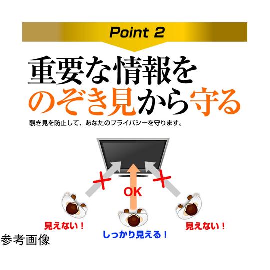 のぞき見防止 プライバシーフィルター 21.5インチ メディアフューチャー free-pvt-filter-215 (69-2906-48)_4