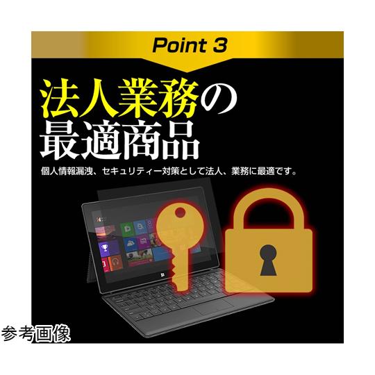 のぞき見防止 プライバシーフィルター 21.5インチ メディアフューチャー free-pvt-filter-215 (69-2906-48)_5