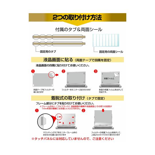 のぞき見防止 プライバシーフィルター 27インチ メディアフューチャー free-pvt-filter-27 (69-2906-57)_7
