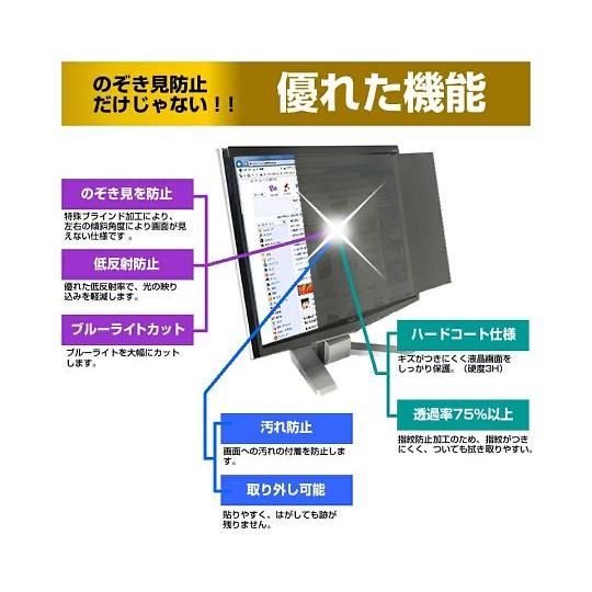 液晶保護フィルム Dell P2422H 24インチ のぞき見防止 フィルター